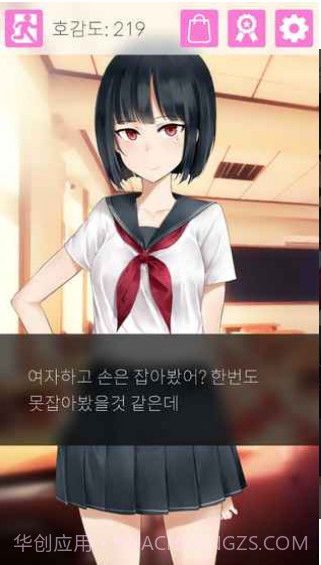 傲娇小姑娘截图3