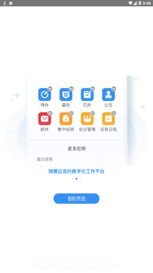 瑞信截图2