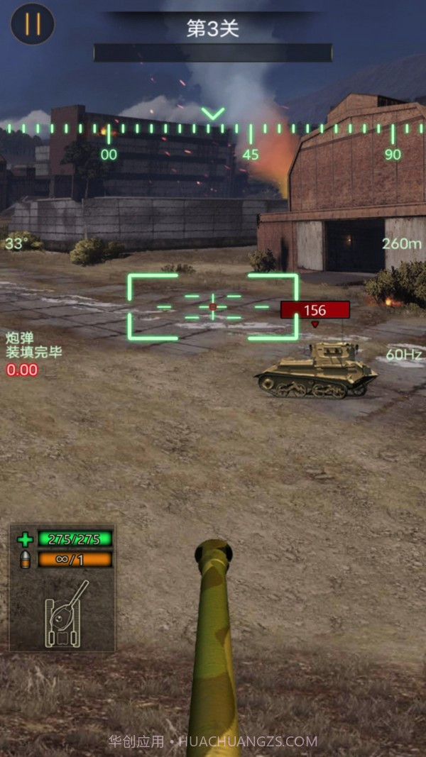 热血坦克大战截图2