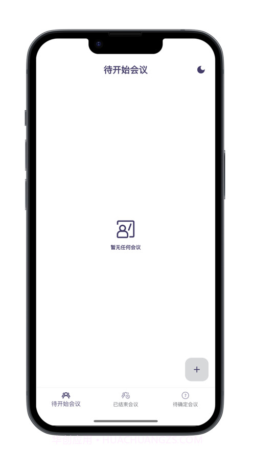 会议Base助手截图3 会议Base助手截图3