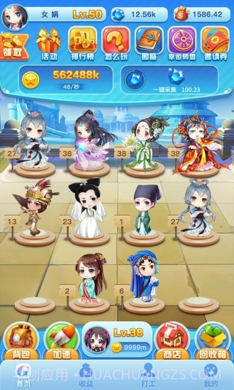 女神来了截图1 女神来了截图1