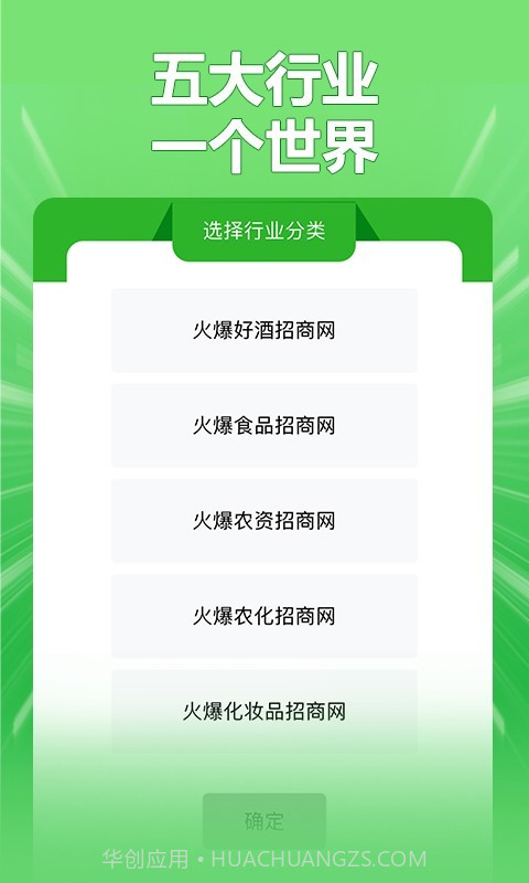 火爆截图1 火爆截图1