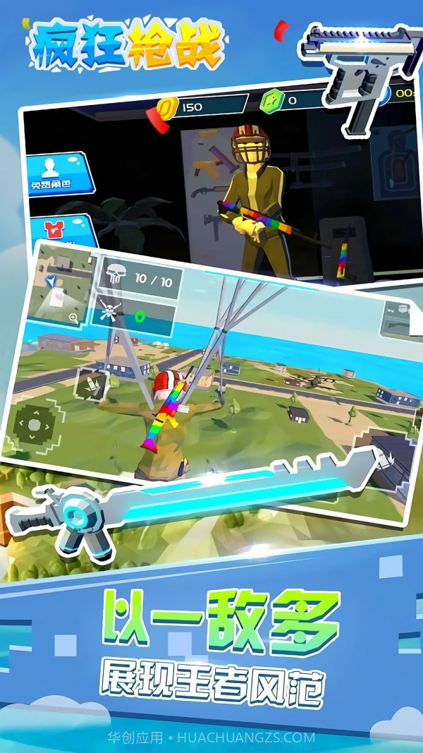 疯狂枪战截图1 疯狂枪战截图1