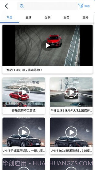 喇叭哥截图2 喇叭哥截图2