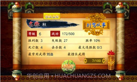 蓝牙三国杀截图2 蓝牙三国杀截图2