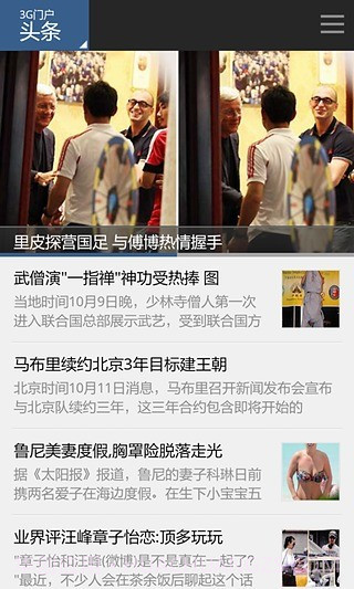 3G门户截图2 3G门户截图2