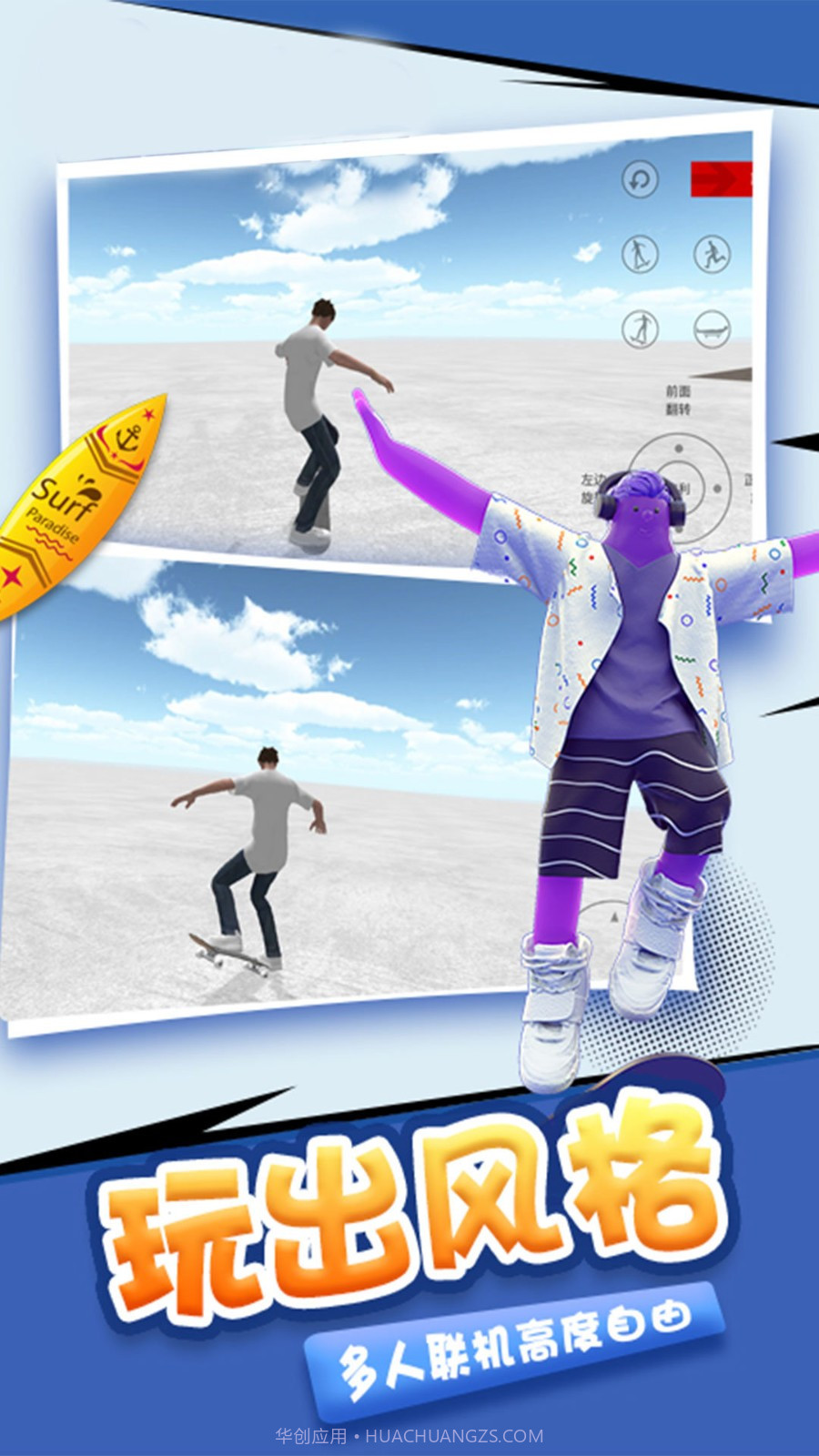 左右摇摆截图2 左右摇摆截图2