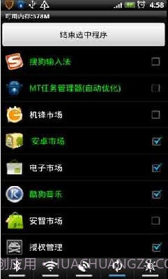省电任务管理器截图2 省电任务管理器截图2