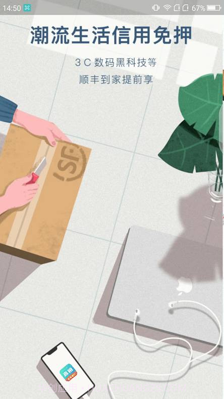 直租侠截图3 直租侠截图3