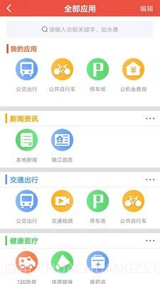 镇合意截图2 镇合意截图2