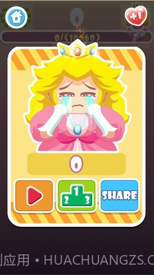 保卫公主截图2 保卫公主截图2