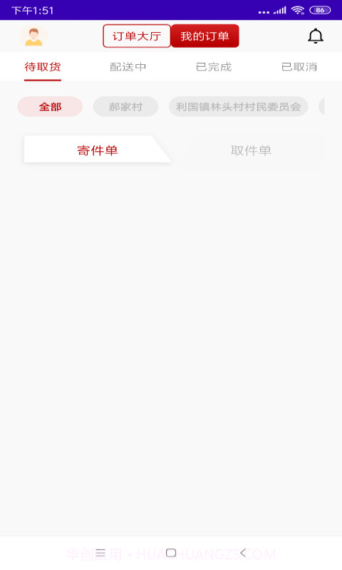 小跃跃跑腿截图4 小跃跃跑腿截图4