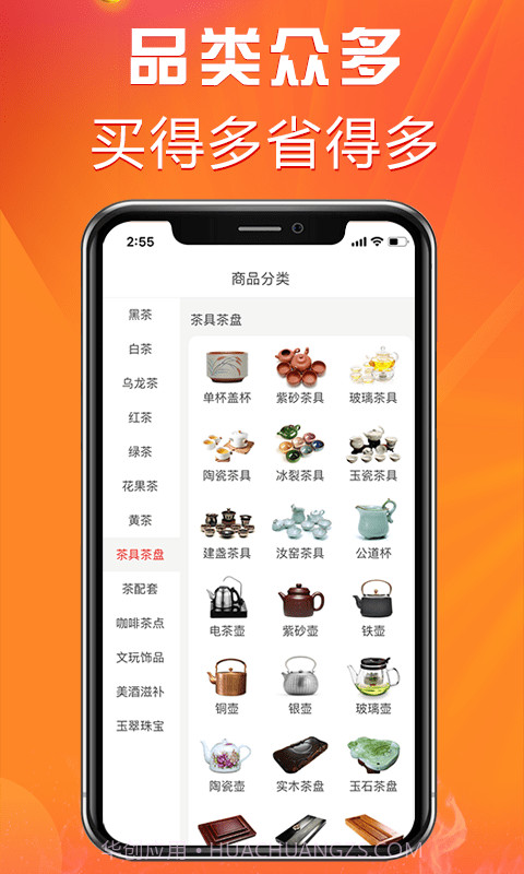 茶零售截图2 茶零售截图2