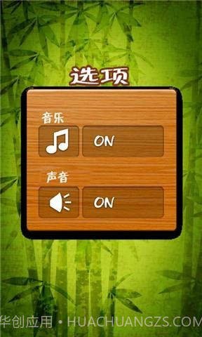 快刀切木截图1 快刀切木截图1