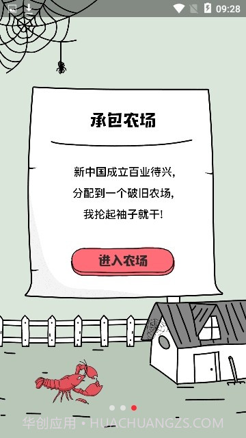 全民养虾红包版截图1