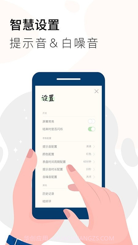 计时器Timer截图3 计时器Timer截图3