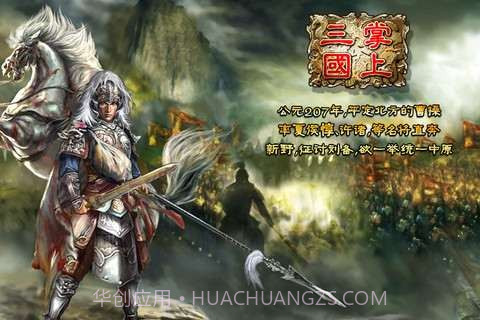 掌上三国截图1 掌上三国截图1