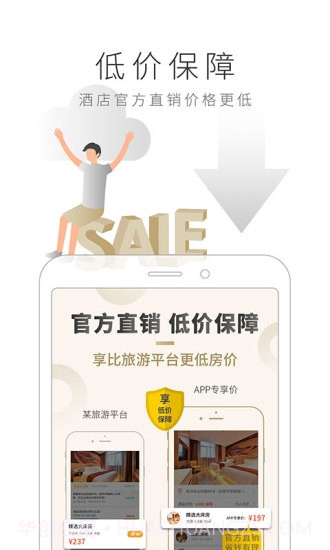 布丁住友生活截图4