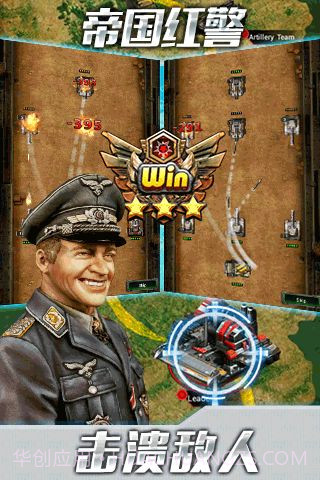 帝国红警截图2 帝国红警截图2
