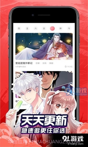 奶盖漫画截图1