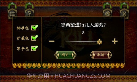 蓝牙三国杀截图5 蓝牙三国杀截图5