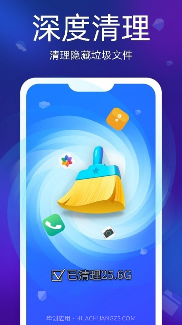 58清理大师截图3 58清理大师截图3