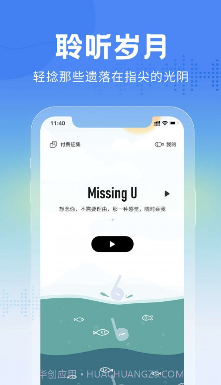 大鱼故事截图3 大鱼故事截图3