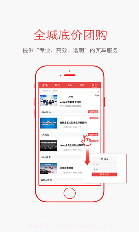 凤凰汽车截图4 凤凰汽车截图4