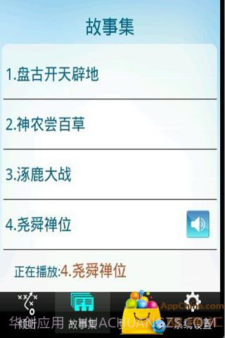 有声 上下五千年截图3 有声 上下五千年截图3