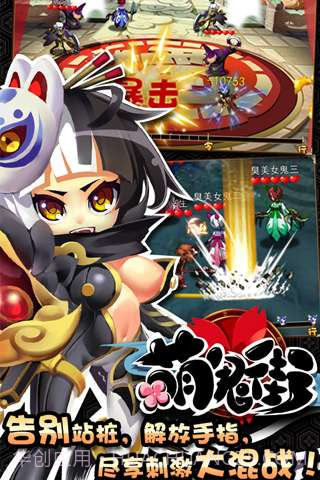 萌鬼街截图4 萌鬼街截图4