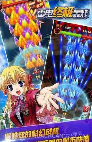 雷电终极轰炸截图3 雷电终极轰炸截图3