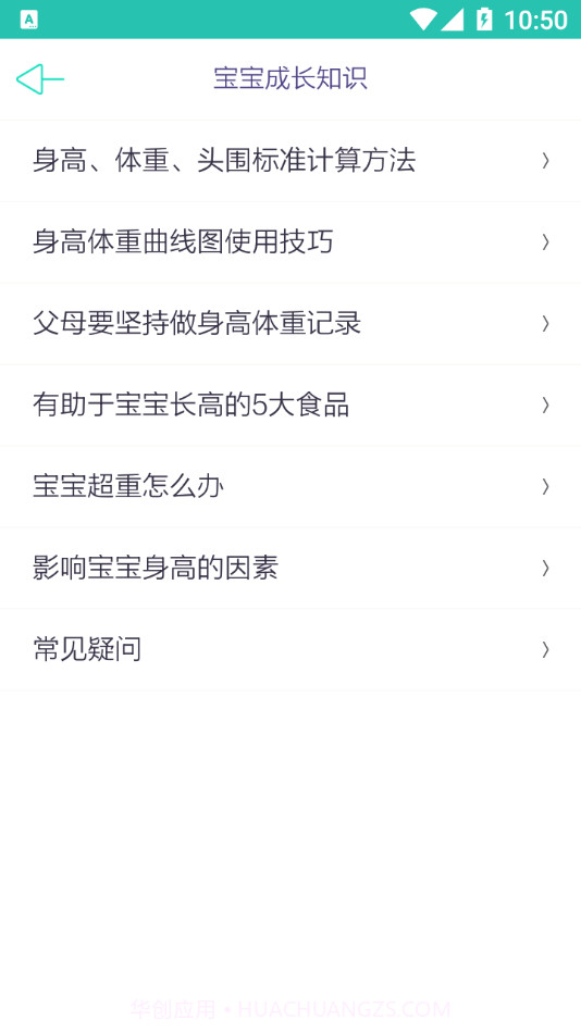 乖宝每日成长日记截图3 乖宝每日成长日记截图3