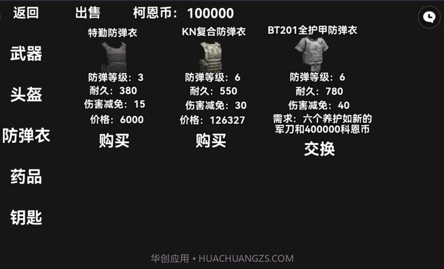 暗区突围单机版截图3