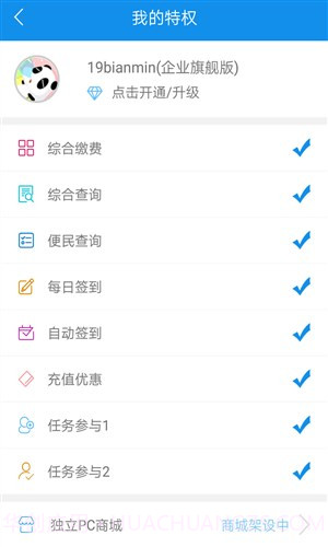 19便民截图3 19便民截图3