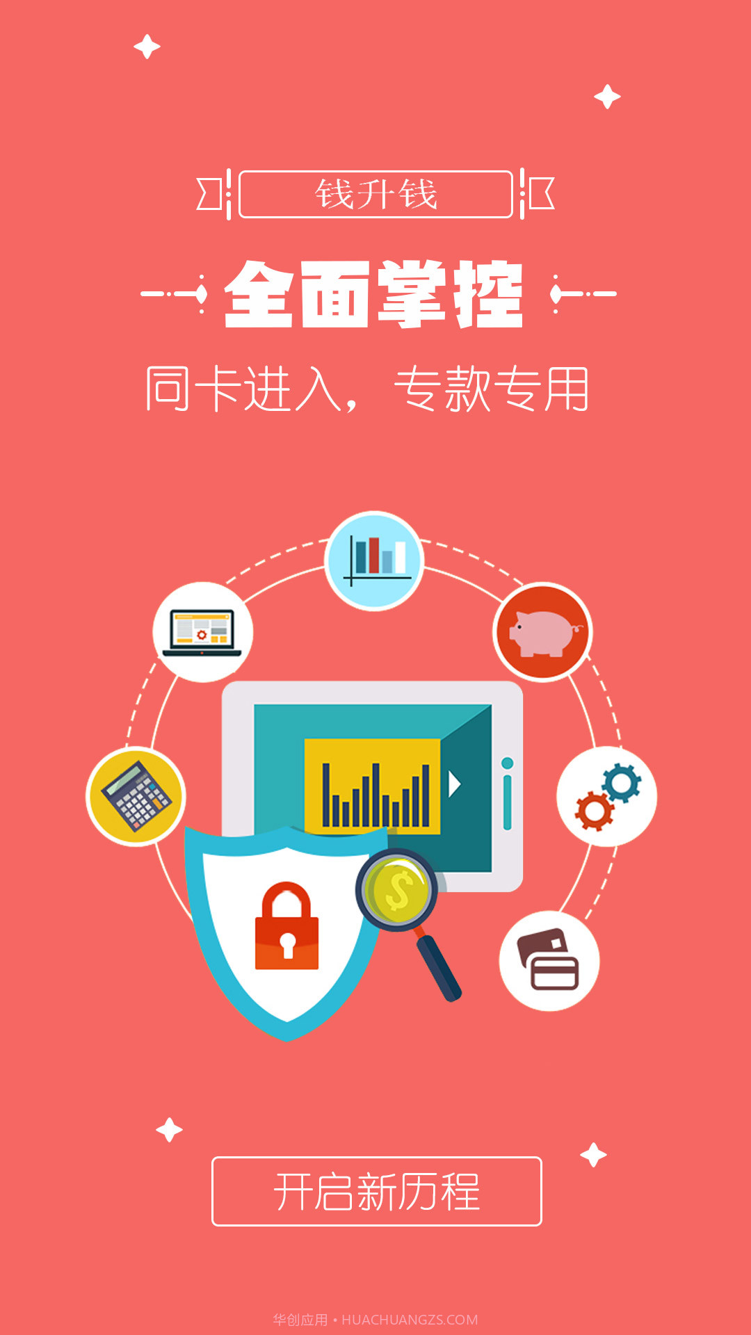 钱升钱截图4 钱升钱截图4