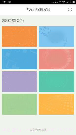优媒截图3 优媒截图3