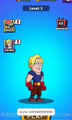 救救金发女孩截图1 救救金发女孩截图1