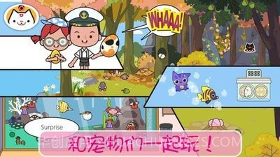 迷你校园水上乐园截图3 迷你校园水上乐园截图3