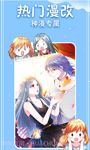 神漫画官网截图3 神漫画官网截图3