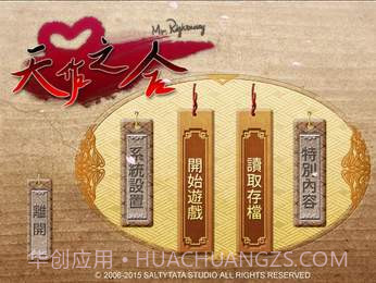 天作之合手游截图1 天作之合手游截图1