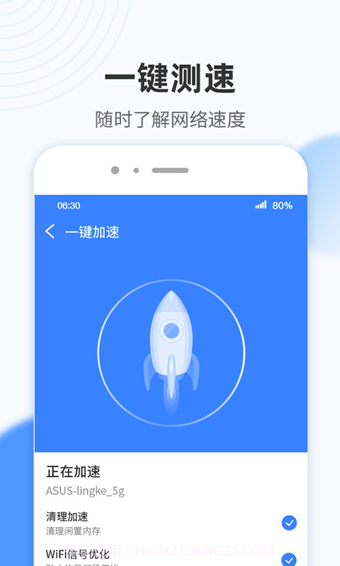 WiFi小雷达免费版截图2 WiFi小雷达免费版截图2