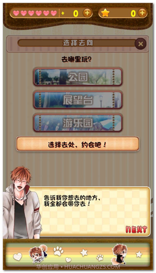 汪恋官网版截图4 汪恋官网版截图4