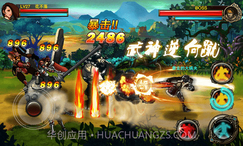 拳皇三国最新版截图3 拳皇三国最新版截图3