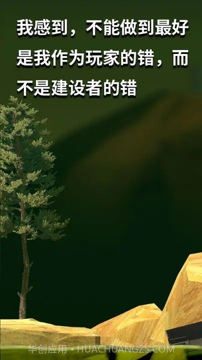 掘地求升免费版截图3