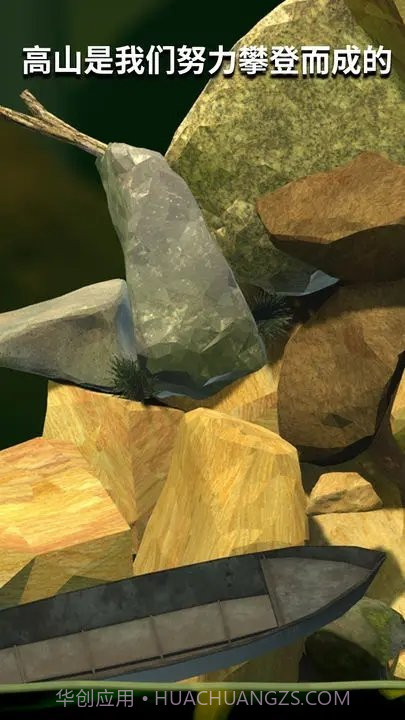 掘地求升免费版截图2