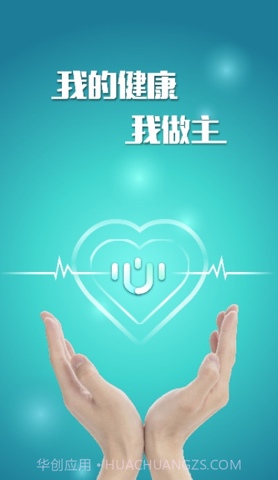 锡盟中心医院截图3 锡盟中心医院截图3