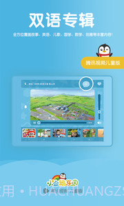 小企鹅乐园ios版 v3.5.0截图2 小企鹅乐园ios版 v3.5.0截图2