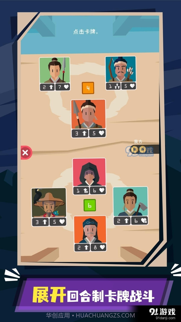 王权陛下截图4 王权陛下截图4