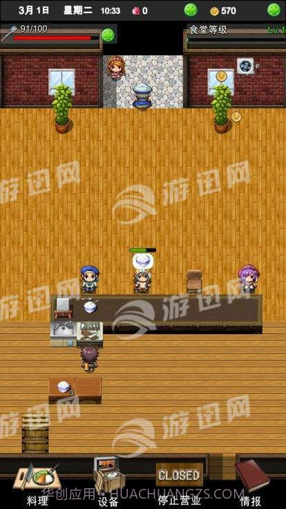 幻想小镇食堂物语截图2 幻想小镇食堂物语截图2