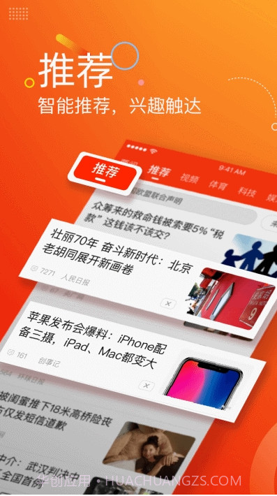 新浪新闻声浪截图1 新浪新闻声浪截图1